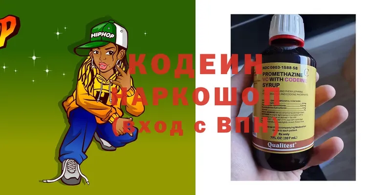 MEGA сайт  Бодайбо  Кодеиновый сироп Lean напиток Lean (лин) 