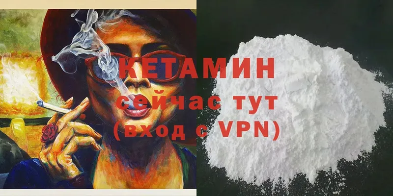 КЕТАМИН ketamine  даркнет сайт  Бодайбо 